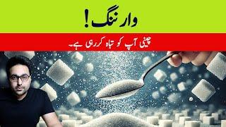 Dr. Zee:You May Never Eat SUGAR Again after Watching This | डॉक्टर ज़ी