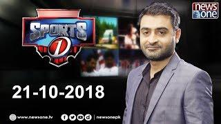 Sports 1 | 21-October-2018 | Tahir Khan | Abdul Wasay Habib