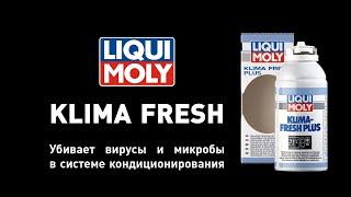 Очиститель кондиционеров KLIMA FRESH