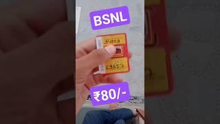 going to buy a new BSNL Sim card in offline market  #bsnl #bsnlsim #simcard #porttobsnl #tatakabsnl