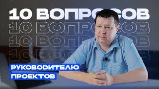 Что болит у руководителя проектов 1С:ERP?