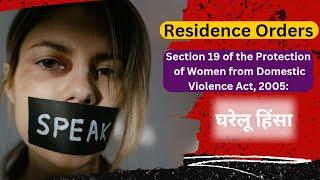 Section 19 of the Protection of Women from Domestic Violence Act, 2005: Residence order (निवास आदेश)