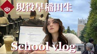 【英語vlog】早稲田生の登校日の1日|就活, 課題地獄, 勉強vlog