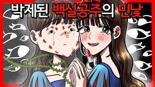 이해하면 무서운 이야기84[공포툰/이무이/오싹툰]해달의 영상툰