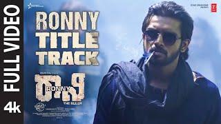 Full Video: Ronny Title Track | Ronny The Ruler | Kiran Raj | Sachin Basrur | Pramod | Gurutej S