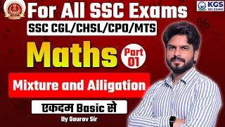 SSC CGL/CHSL/CPO/MTS | All SSC Exams | Basic Math | Average Part-09 | Maths By Gaurav Sir | KGS SSC