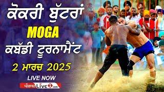 [LIVE] Kokri Buttarn (Moga) Kabaddi Tournament 2 March 2025 Live