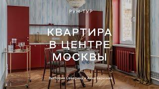 НЕОБЫЧНЫЙ интерьер «СТАЛИНКИ»  ЦВЕТ, ВИНТАЖ И ЯРКИЙ ДЕКОР в квартире 57 кв.м