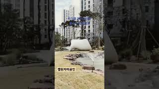 #마포더클래시  단지내정원 #25평아파트 #마더클  #캡틴자이공인