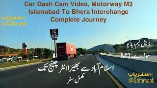 Islamabad to Bhera interchange a Sunny day drive on M2 Lahore Islamabad Motorway