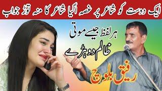 Rafiq Baloch Punjabi Mushaira Pakistani Punjabi Poetry Toqeer Studio 12