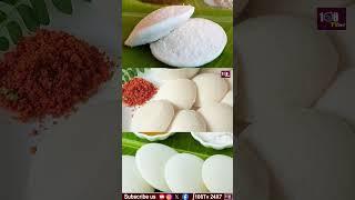 ఇడ్లీ లో క్యాన్సర్ కారకాలు | #108tvtelugu #idli #idlirecipe #viralnews #trendingshorts