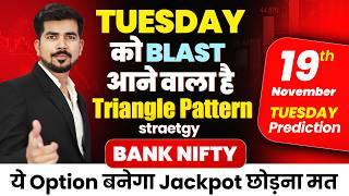 Best Bank Nifty Jackpot Prediction and Nifty Analysis for [ 19 November ] Tomorrow Video