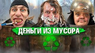 МУСОР НА ПРИЛАВОК! ОТКУДА ТОВАР НА БАРАХОЛКАХ СТРАНЫ? РОЕМ ПОМОЙКИ!  СУПЕР СУС  И ЛЕХА ПЫЛЕСОС!