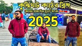 Kunti Ghat | Kuntighat Wooden Hanging Bridge | Biker Thaque 2.0 | 2025