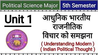 Understanding Modern Indian Political Thought || Unit 1 || 5th Semester | Ba Prog | Political Major