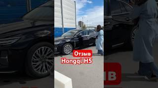 Отзыв #hongqih5 #автоблог
