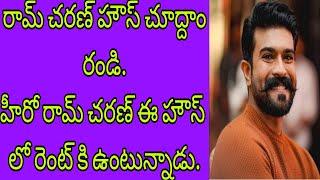 Ram Charan House in Hyderabad|In Telugu |By Sagarapu