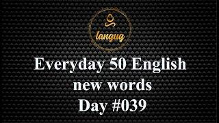 Everyday 50 English new words #039 | Өдөр бүр 50 Англи үг чээжлэе #039