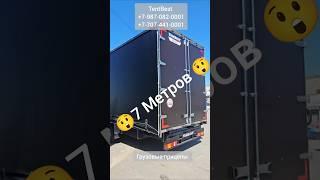 Грузовой Прицеп 7 метров