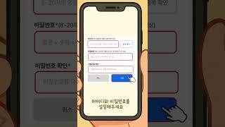 시흥패스 가입방법, 1분 만에 끝내기!