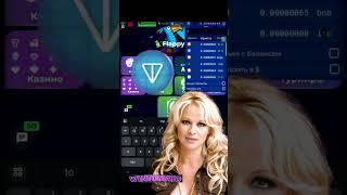 ARNOLD SCHWARZNEGER AND PAMELA ANDERSON FIRST BITCOIN CASINO ON CRYPTO CURRENCY TON COIN 2024