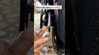 NS 200 Chain Lube Spray || ऐसे करे Sports Bike कि चैन clean #ns200 #lube #spray #bs4