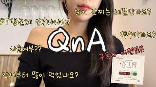 1만 기념 QnA (+잇더핏 구독자 댓글 이벤트⭐️)