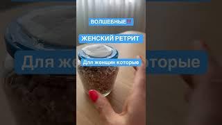 Женский РЕТРИТ в Испании с Ольгой Нуржановой #ретрит #психология #одиночество #грибы #развод