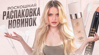 Распаковываю РОСКОШНЫЕ БЬЮТИ НОВИНКИ и КРАШУСЬ  GI BEAUTY, Beauty Sleep, Latte Beauty и др