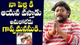 Actor Suman Shetty about his marriage | Telugu Comedian Suman Shetty Interview | TXTV