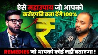 ऐसे महाउपाय जो आपको करोड़पति बना देंगे 100% Astrology SOLUTIONS  | Astrowala Mandiip Chauhan