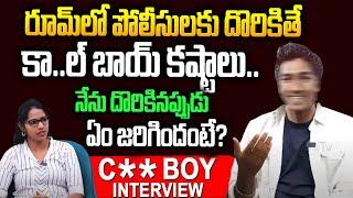 రూంలో పోలీసులకు దొరికితే? | C@ll Boy Struggles | Latest Interview | Trending | Hi Tv Telugu