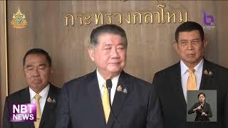 ปิดท่าข้าม ชายแดนไทย-เมียนมา จ.ตาก 1 เดือน สกัดอหิวาตกโรค ข่าวค่ำ วันที่ 23 ธันวาคม 2567 #NBT2HD