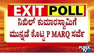 Channapatna By Election Exit Poll | PMarq Survey Gives Edge For Nikhil Kumaraswamy