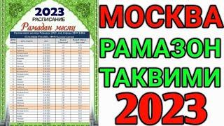 МОСКВА РАМАЗОН ТАКВИМИ 2023