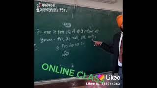 PUNJABI ONLINE COACHING  CLASS