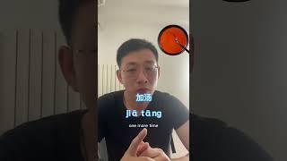 Teacher Liu take you learn Chinese