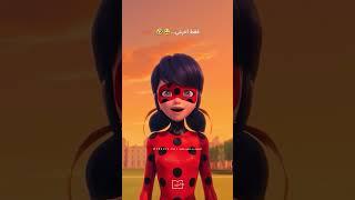 فقط همین یک کلمه رو کم داشتیم!  #انیمیشن #میم #طنز #MiraclousLadybug #Animation #MTEPlusFa