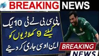 PCB Grants NOCs For T-10 League To Imad Wasim, Mohammad Amir Asif Ali, Salman Irshad, Iftikhar Ahmed