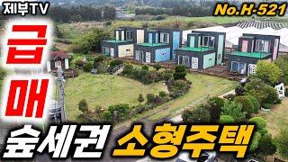 (급매) 아무리 제주도가 떨어졌다 그래도 이 정도라고?