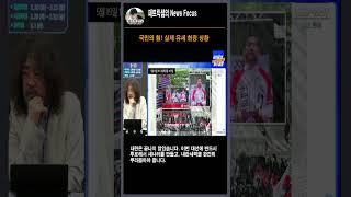 김문수유세현장!! 이게 사실임? 100명도 안됨!!!ㅋㅋㅋ