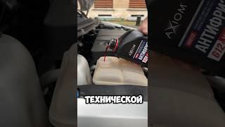 ️ГОТОВИМСЯ К ВЕСНЕ! АВТО СОВЕТЫ #автосоветы #заменамасла #автоновости #автоназаказ #купитьавто
