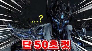 카멘 단 50초 컷   [로스트아크]