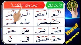 Arabic Alphabet | Huruf al muqatta'ah | Noorani Qaida lesson 3 | Learn Quran | Tajweed Quran