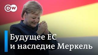 Кто возьмет на себя лидерство в Европе после ухода Меркель?