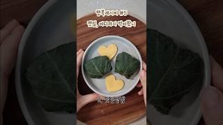 #5 깻잎,어디까지 먹어봤니: 깻잎요리의 모든것,다이어트레시피,간단레시피