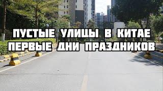 Пустые улицы в Китае в первые дни китайского нового года