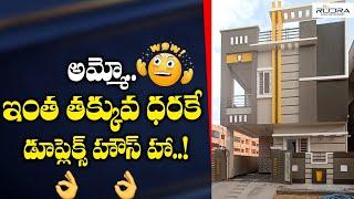 Independent House For Sale | New House Designs | Shiva Sai Nagar | Rudra Infra Developers