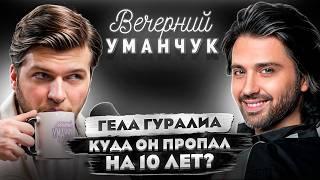 Почему его не ПУСКАЮТ на ТВ? Гела Гуралиа - ОБЛАДАТЕЛЬ КОСМИЧЕСКОГО голоса и Финалист ШОУ "ГОЛОС"!